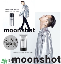 moonshot適合什么年齡？moonshot適合什么膚質(zhì)？