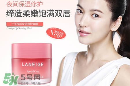 蘭芝唇膜能改善唇紋嗎？蘭芝唇膜能淡化唇色嗎？