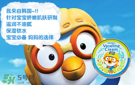 寶露露兒童面霜怎么樣？pororo小企鵝面霜好嗎？