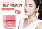 蘭芝唇膜可以吃嗎？蘭芝唇膜吃嘴里了怎么辦？