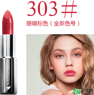 紀(jì)梵希口紅色號圖片 紀(jì)梵?？诩t色號推薦