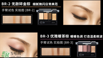 kate眼影哪個(gè)色號好？kate眼影br2和br3上妝