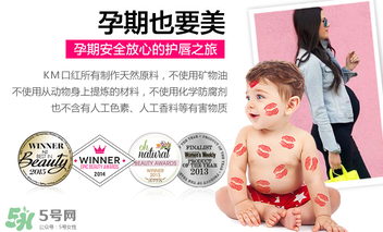 km唇膏哪個顏色好？km唇膏試色