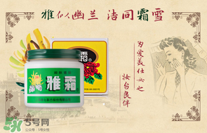 雪花膏什么牌子好？雪花膏多少錢一盒？