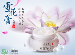 雪花膏什么牌子好？雪花膏多少錢一盒？