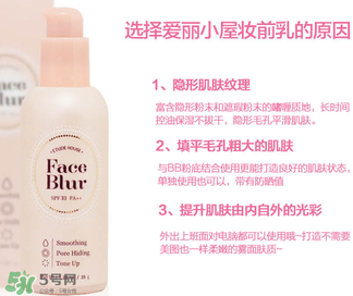 愛麗小屋妝前乳怎么用？愛麗小屋妝前乳適合什么膚質(zhì)？