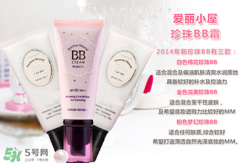 愛(ài)麗小屋bb霜哪款好用？愛(ài)麗小屋bb霜色號(hào)