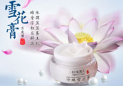 雪花膏什么牌子好？雪花膏多少錢一盒？