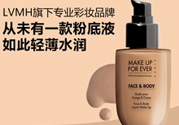 muf玫珂菲粉底液怎么樣？玫珂菲粉底液哪款好用？