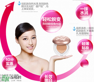 巧迪尚惠氣墊cc霜怎么樣？巧迪尚惠氣墊cc霜好用嗎？