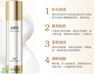 tst活酵母多少錢一瓶？tst活酵母的功效