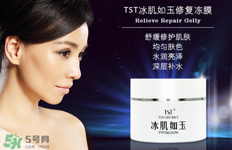 tst凍膜功效是什么?TST凍膜有什么作用？