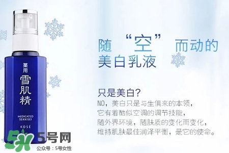 雪肌精是什么牌子？雪肌精是哪個國家的品牌？