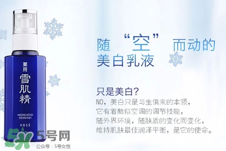 雪肌精怎么樣？雪肌精在日本什么檔次？