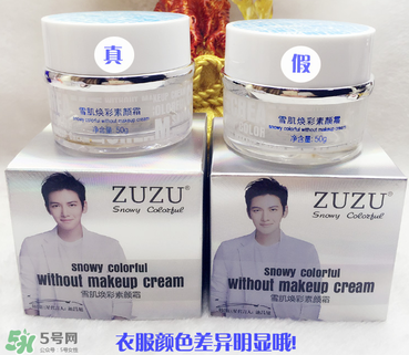zuzu素顏霜怎么辨別真假？zuzu素顏霜真假辨別圖