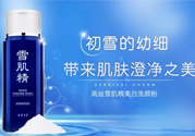 雪肌精怎么樣？雪肌精在日本什么檔次？