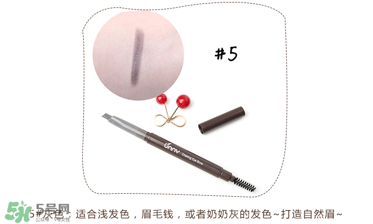 Unny眉筆怎么樣？Unny眉筆試色色號(hào)