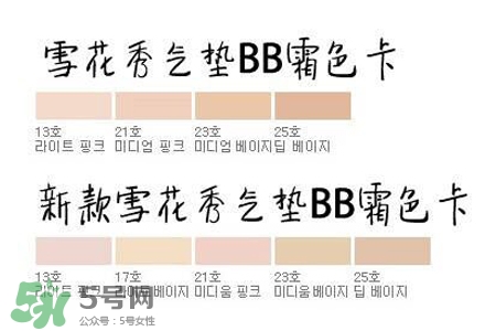 雪花秀氣墊bb霜怎么樣？雪花秀氣墊好用嗎？