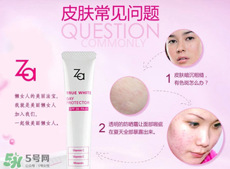 za隔離霜孕婦能用嗎？Za姬芮隔離霜含鉛嗎？