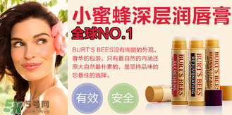 小蜜蜂唇膏孕婦可以用嗎？小蜜蜂唇膏哪個(gè)味道好？