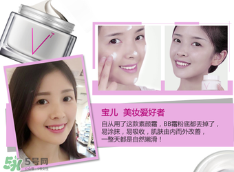 依漾V7素顏霜怎么樣？依漾V7素顏霜使用方法