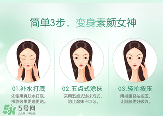 韓后素顏霜怎么用？韓后素顏霜使用步驟