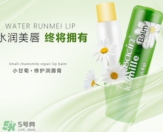 herbacin賀本清小甘菊唇膏孕婦能用嗎？
