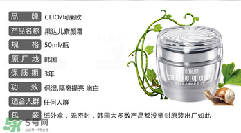 果達(dá)兒素顏霜怎么用？果達(dá)兒素顏霜要卸妝嗎？