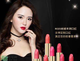 rozo口紅正價是多少？rozo口紅多少錢？