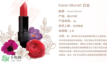 km唇膏好用嗎？km唇膏怎么樣？
