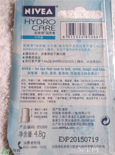 妮維雅唇膏和曼秀雷敦唇膏哪個好？妮維雅和曼秀雷敦對比