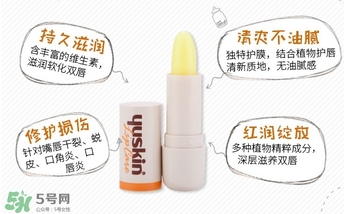 yuskin悠斯晶唇膏怎么樣？yuskin悠斯晶唇膏功效