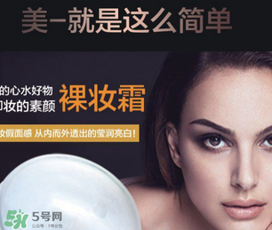 素顏霜有防曬功能嗎？素顏霜能防曬嗎？