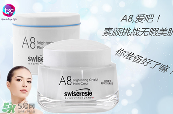 a8素顏霜孕婦可以用嗎？a8素顏霜有副作用嗎？