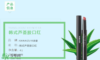 卡奈姿口紅有沒有毒？卡奈姿口紅安全嗎？