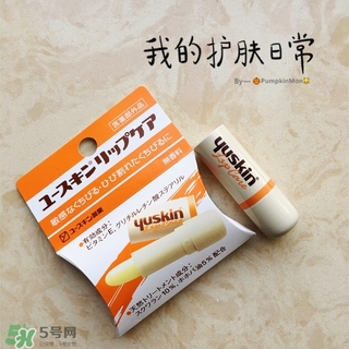 yuskin悠斯晶唇膏怎么樣？yuskin悠斯晶唇膏功效