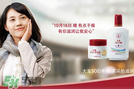 大寶這個牌子怎么樣？大寶是哪個國家的品牌？