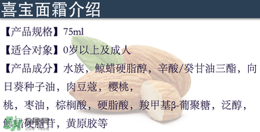 hipp喜寶面霜適合多大寶寶？喜寶面霜保質(zhì)期怎么看
