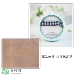 BCL Clear Last是什么牌子？Clear Last粉餅怎么樣