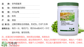 紐崔萊蛋白粉多少錢(qián)？安利紐崔萊蛋白粉多少錢(qián)？