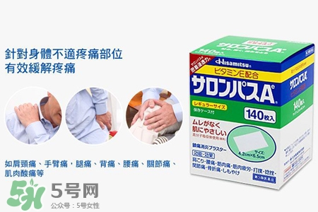 風濕痛能用撒隆巴斯鎮(zhèn)痛貼嗎？關節(jié)炎能用撒隆巴斯鎮(zhèn)痛貼嗎？