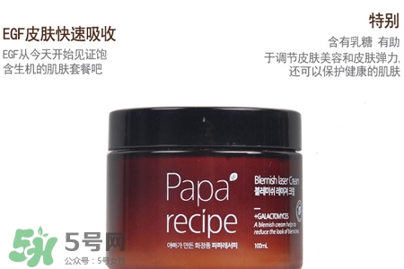 春雨瑕疵激光面霜怎么樣？春雨瑕疵激光面霜好用嗎？