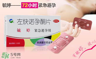 毓婷吃了多久來月經(jīng)？吃毓婷會推遲月經(jīng)嗎？