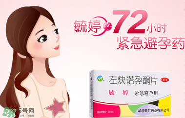 毓婷一年能吃幾次？毓婷副作用