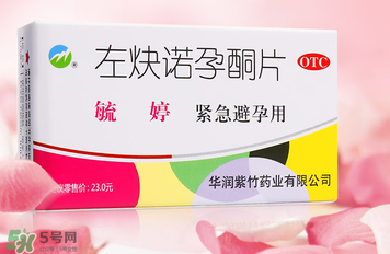 毓婷一年能吃幾次？毓婷副作用