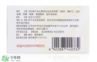 毓婷和金毓婷有什么區(qū)別？毓婷和金毓婷哪個(gè)副作用小？