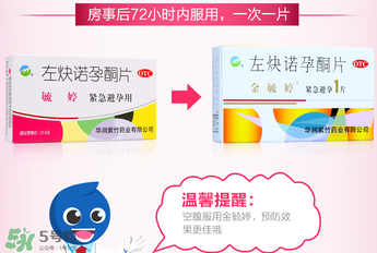 毓婷和金毓婷有什么區(qū)別？毓婷和金毓婷哪個(gè)副作用??？
