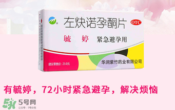 毓婷是飯前吃還是飯后吃？毓婷什么時(shí)候吃效果最佳？