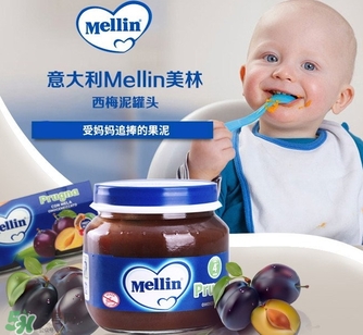 mellin美林西梅泥怎么吃？美林西梅泥一次吃多少？