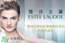 雅詩蘭黛是什么牌子？雅詩蘭黛是哪個國家的品牌？